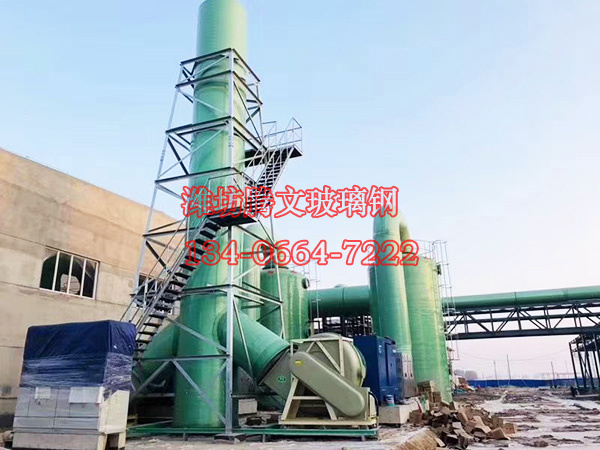玻璃鋼煙囪